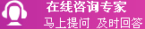在线交流