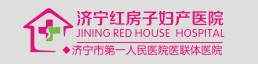 济宁红房子医院