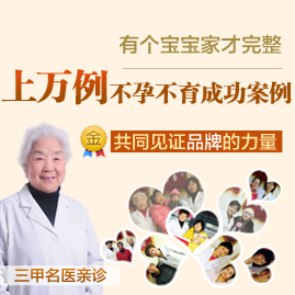 上万例不孕不育案例