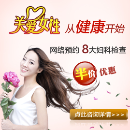 关爱女性从健康开始
