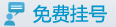 解疑答惑